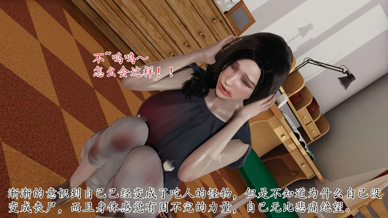 [3D]末日 - 第02话 - page 13