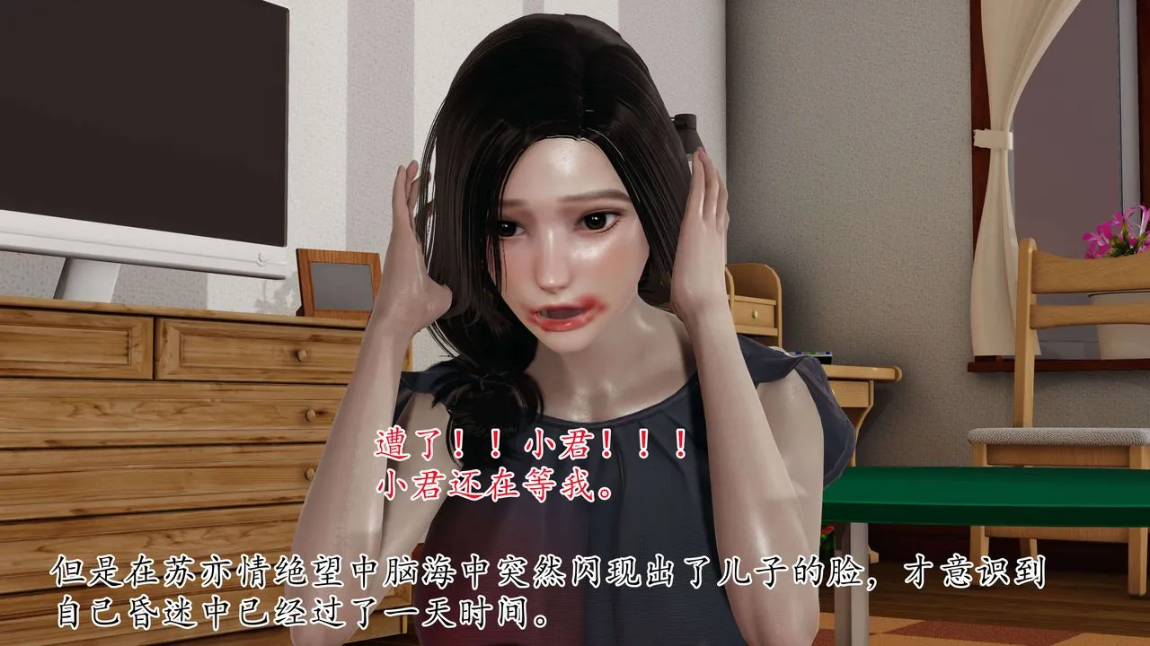 [3D]末日 - 第02话 - page 14