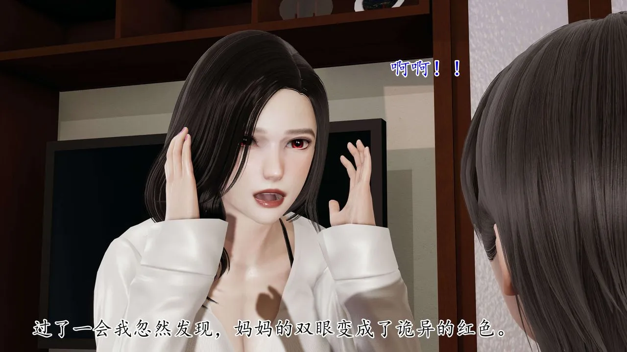 [3D]末日 - 第02话 - page 25