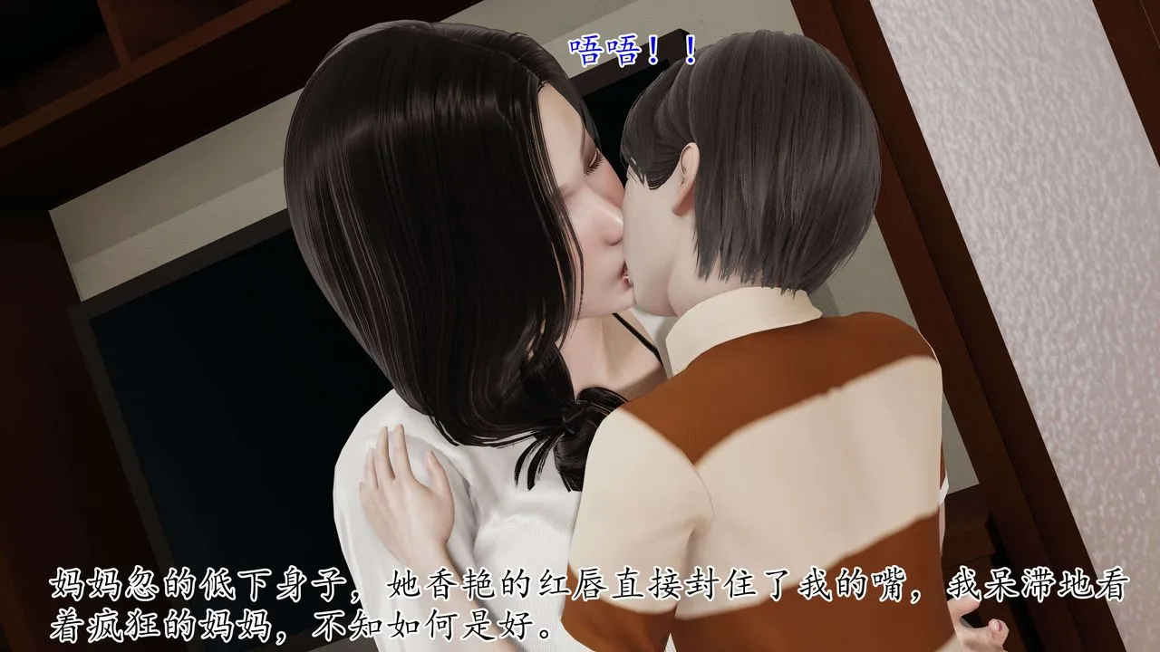 [3D]末日 - 第02话 - page 26