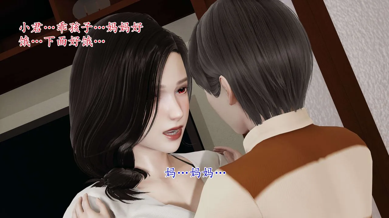 [3D]末日 - 第02话 - page 27