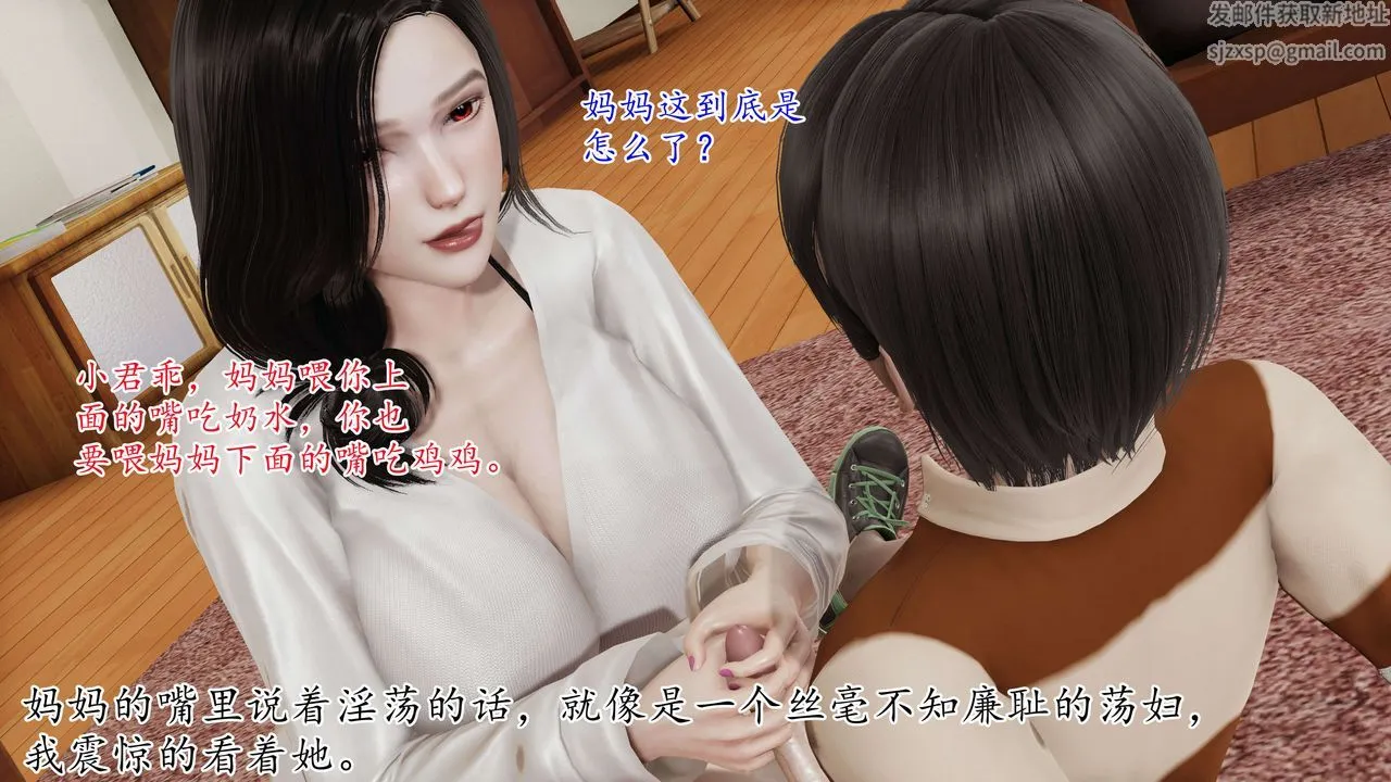 [3D]末日 - 第02话 - page 31