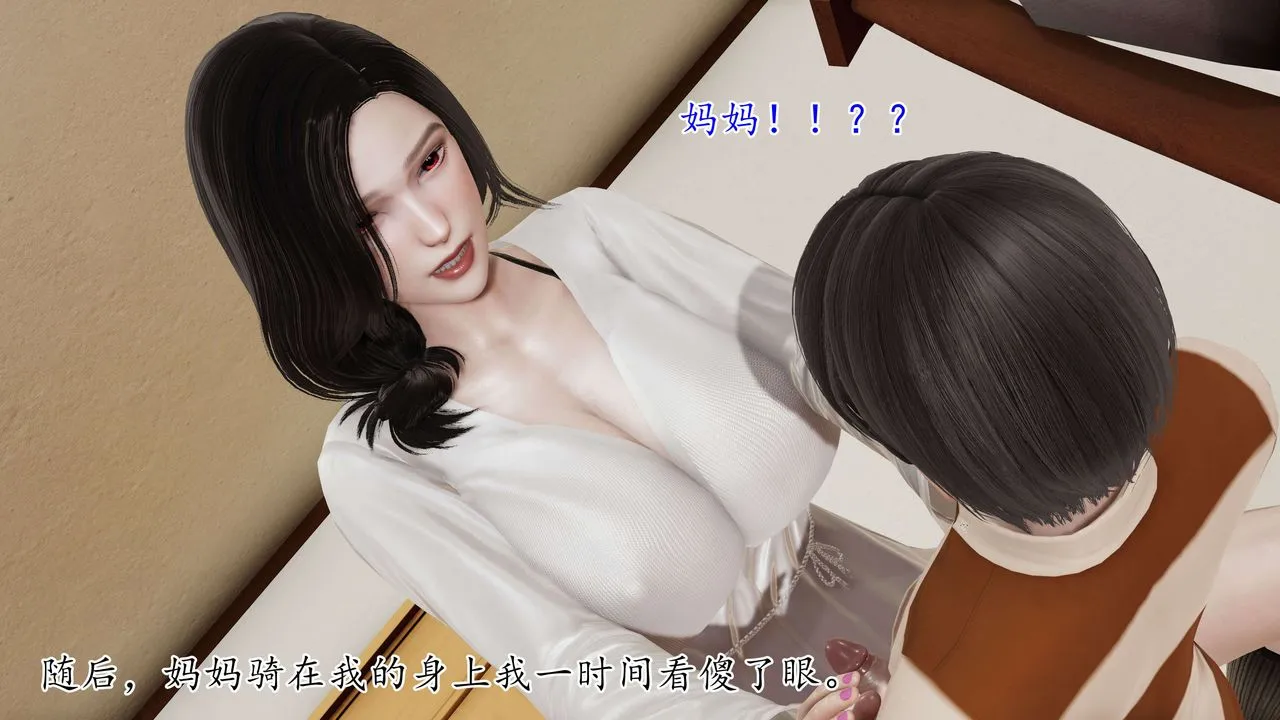 [3D]末日 - 第02话 - page 32