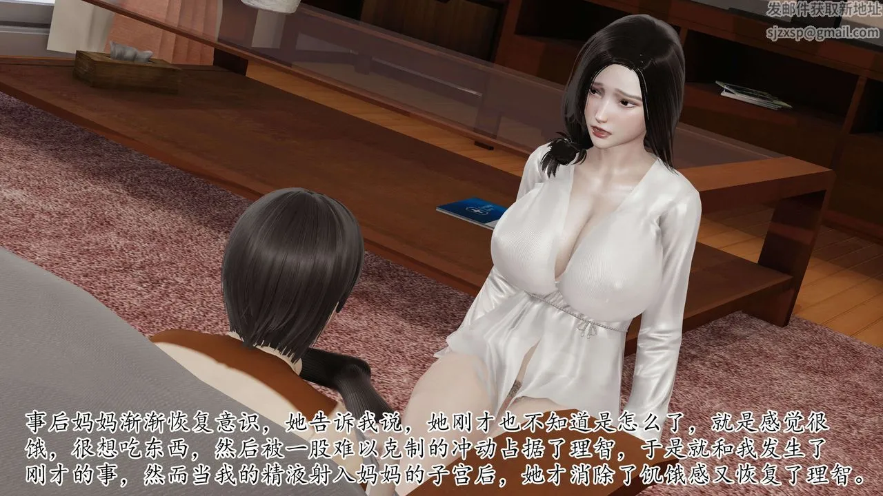 [3D]末日 - 第02话 - page 56