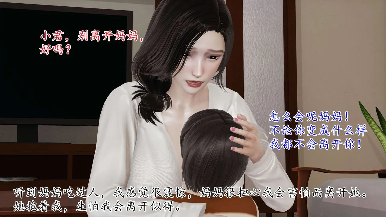 [3D]末日 - 第02话 - page 59