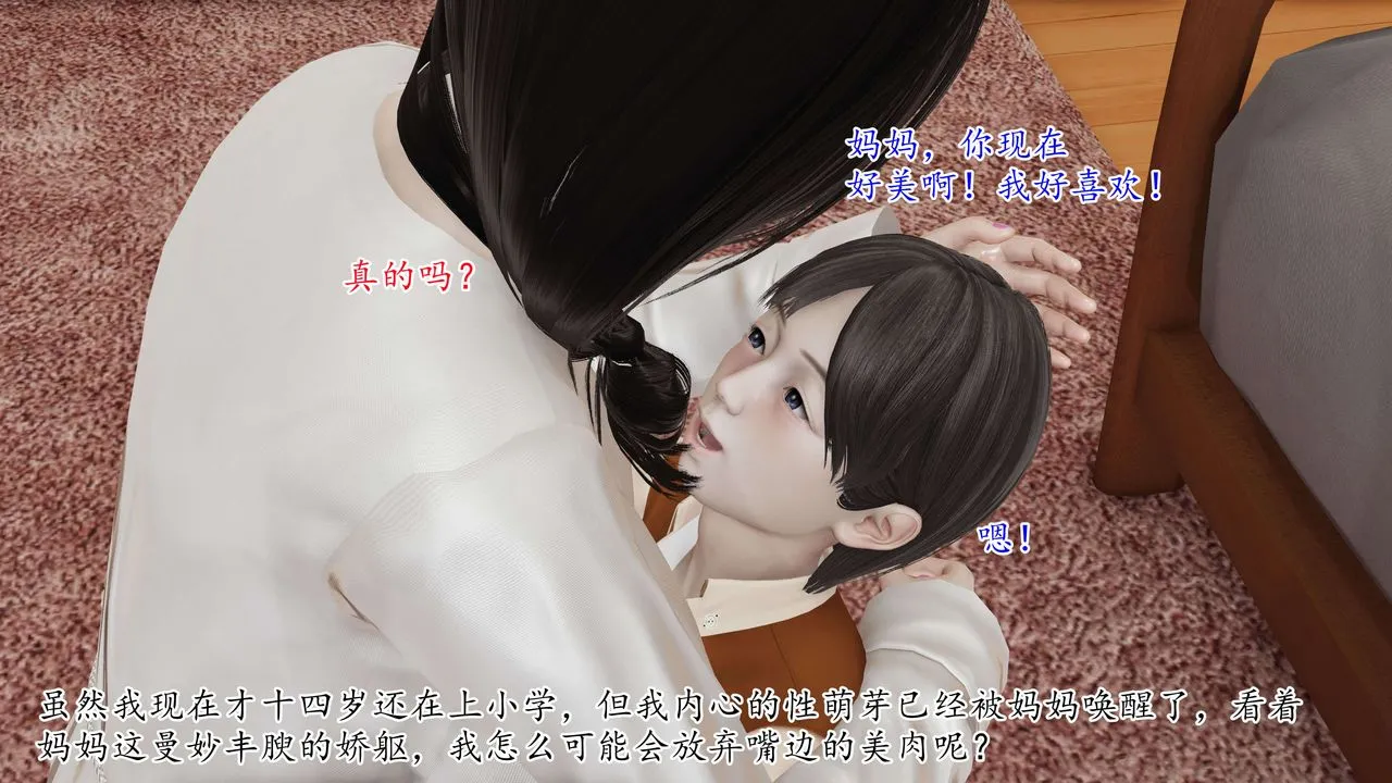 [3D]末日 - 第02话 - page 60