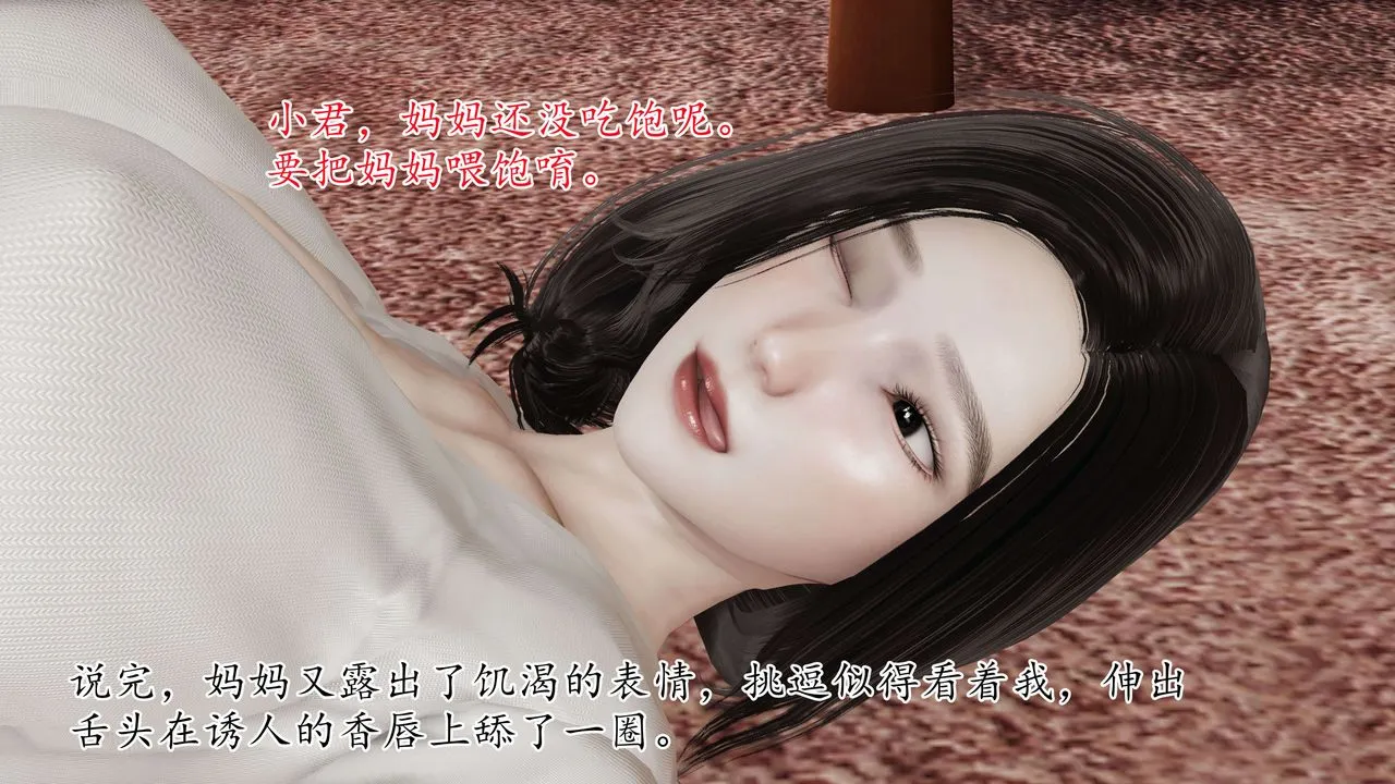 [3D]末日 - 第02话 - page 63
