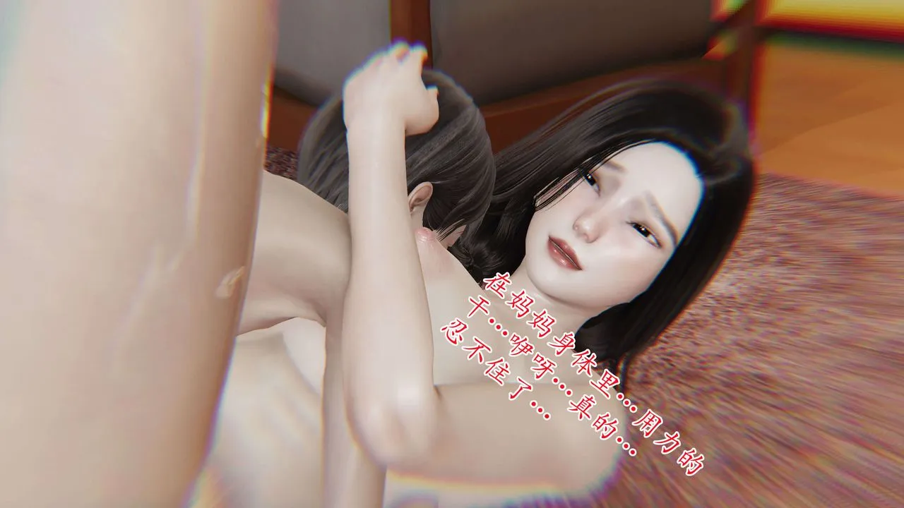 [3D]末日 - 第02话 - page 75