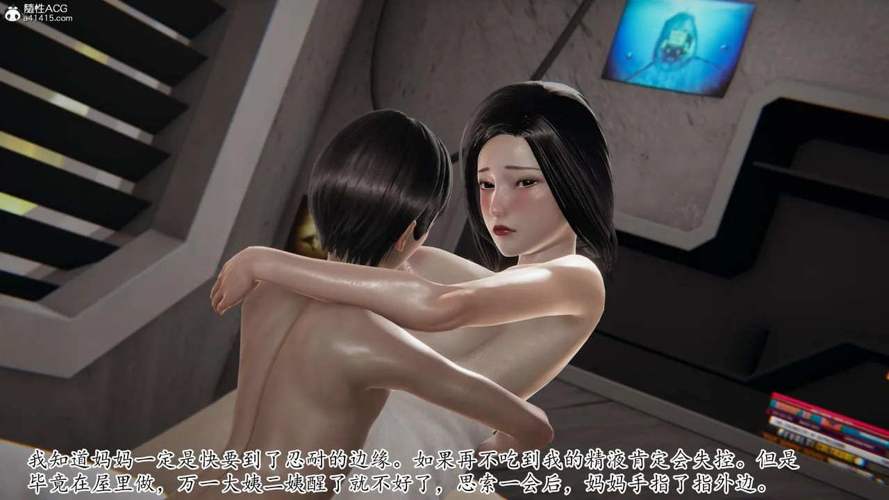 [3D]末日 - 第24话 - page 20