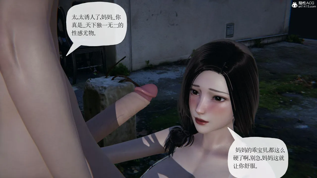 [3D]末日 - 第24话 - page 25