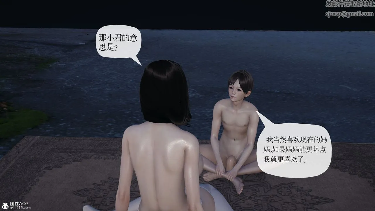 [3D]末日 - 第24话 - page 80