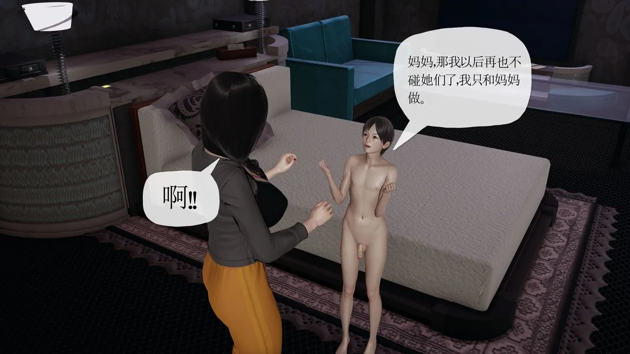 [3D]末日 - 第22话 - page 84