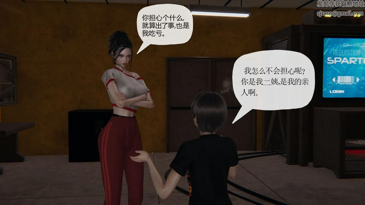 [3D]末日 - 第27话 - page 13