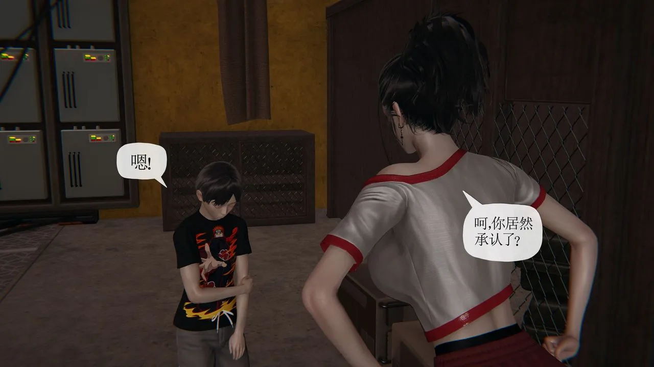 [3D]末日 - 第27话 - page 17