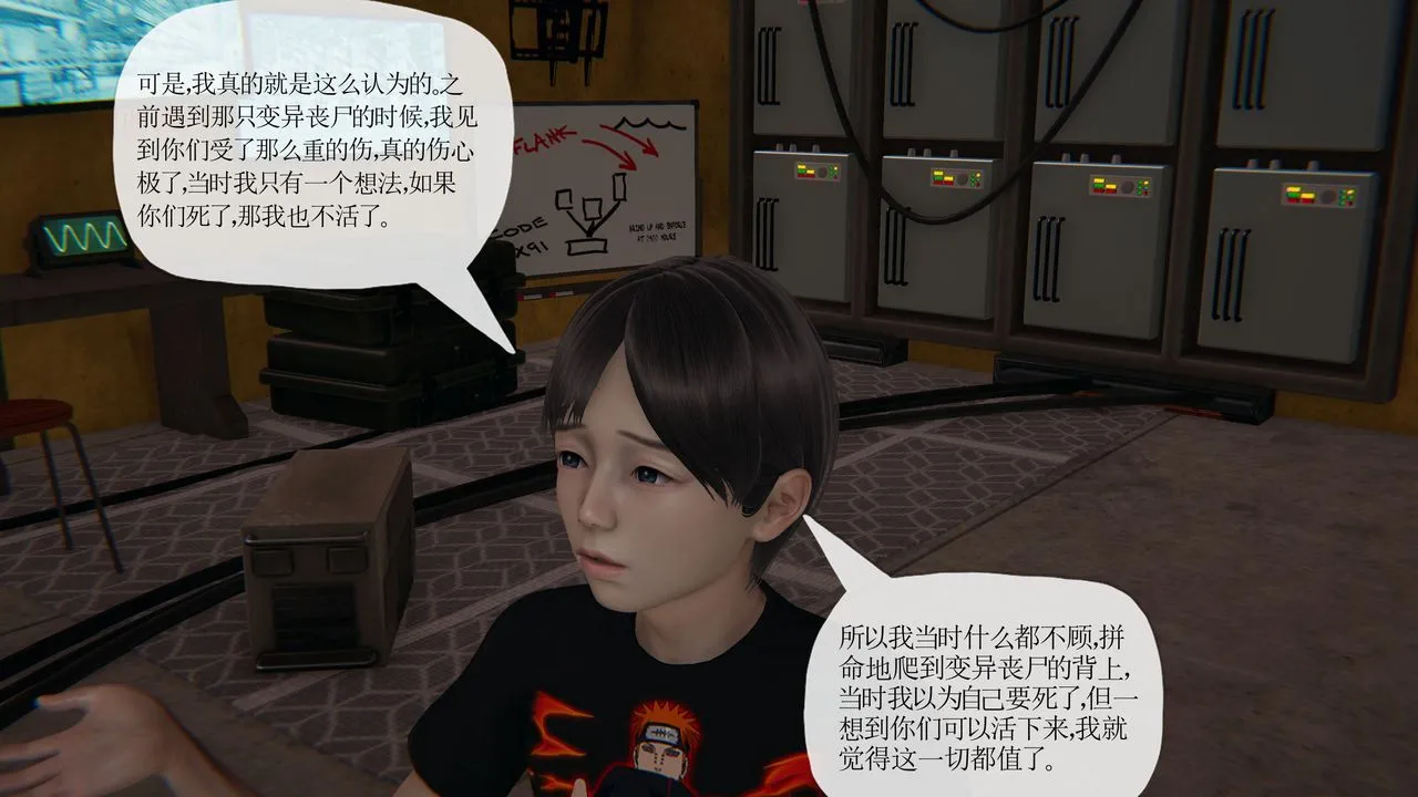 [3D]末日 - 第27话 - page 21