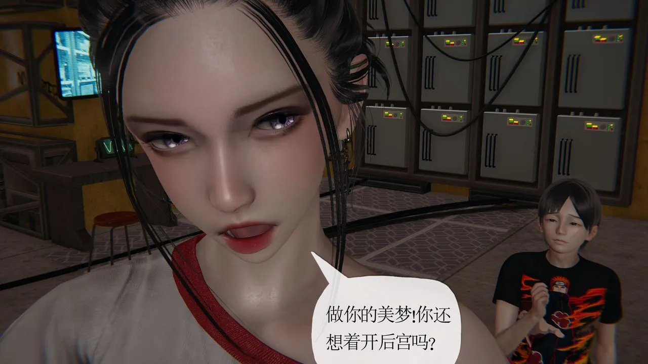 [3D]末日 - 第27话 - page 23