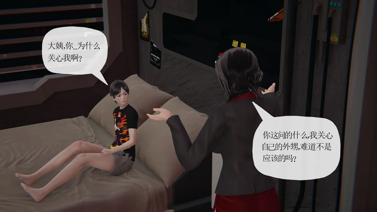 [3D]末日 - 第27话 - page 36