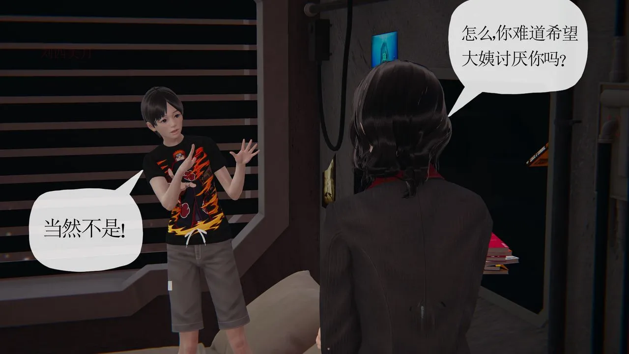 [3D]末日 - 第27话 - page 39