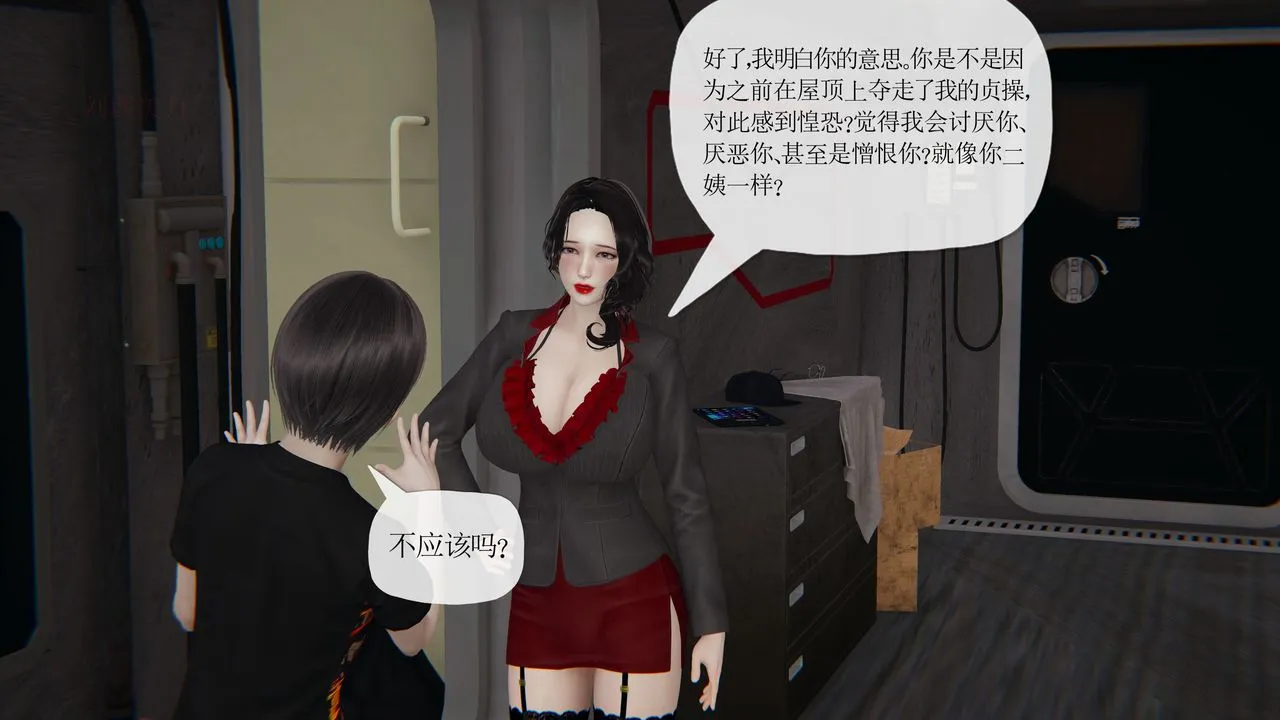 [3D]末日 - 第27话 - page 40