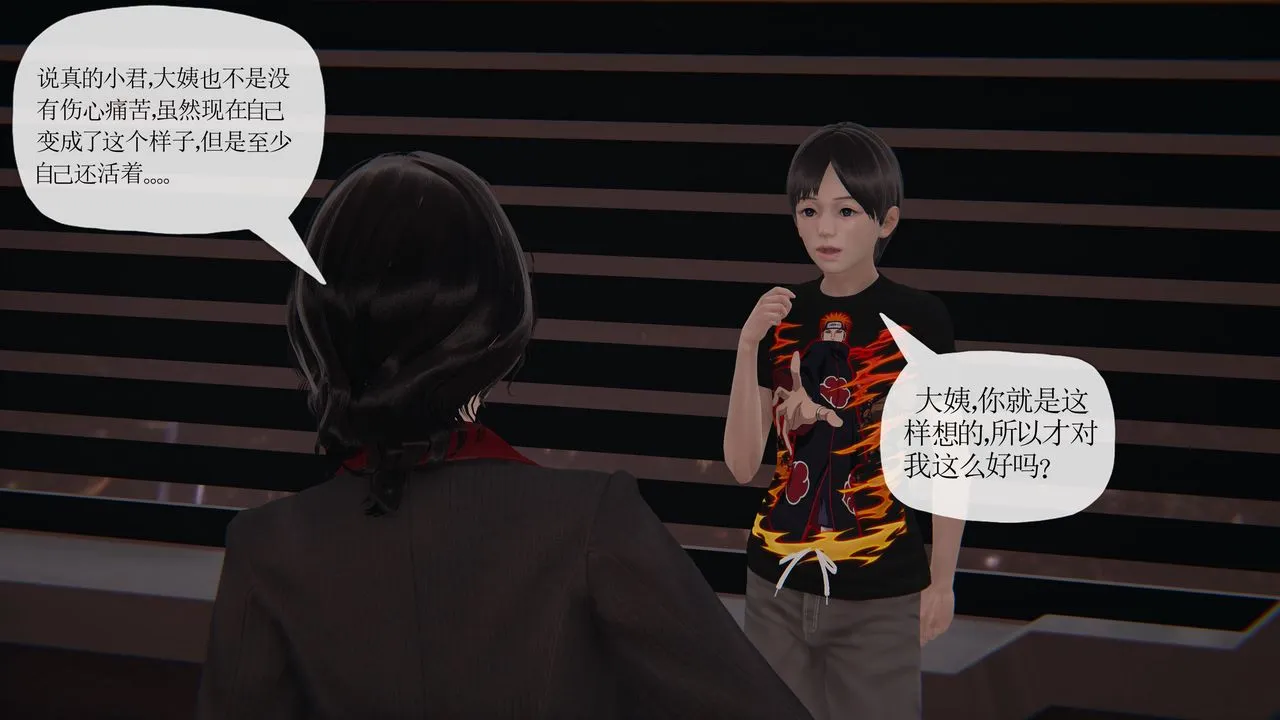 [3D]末日 - 第27话 - page 42