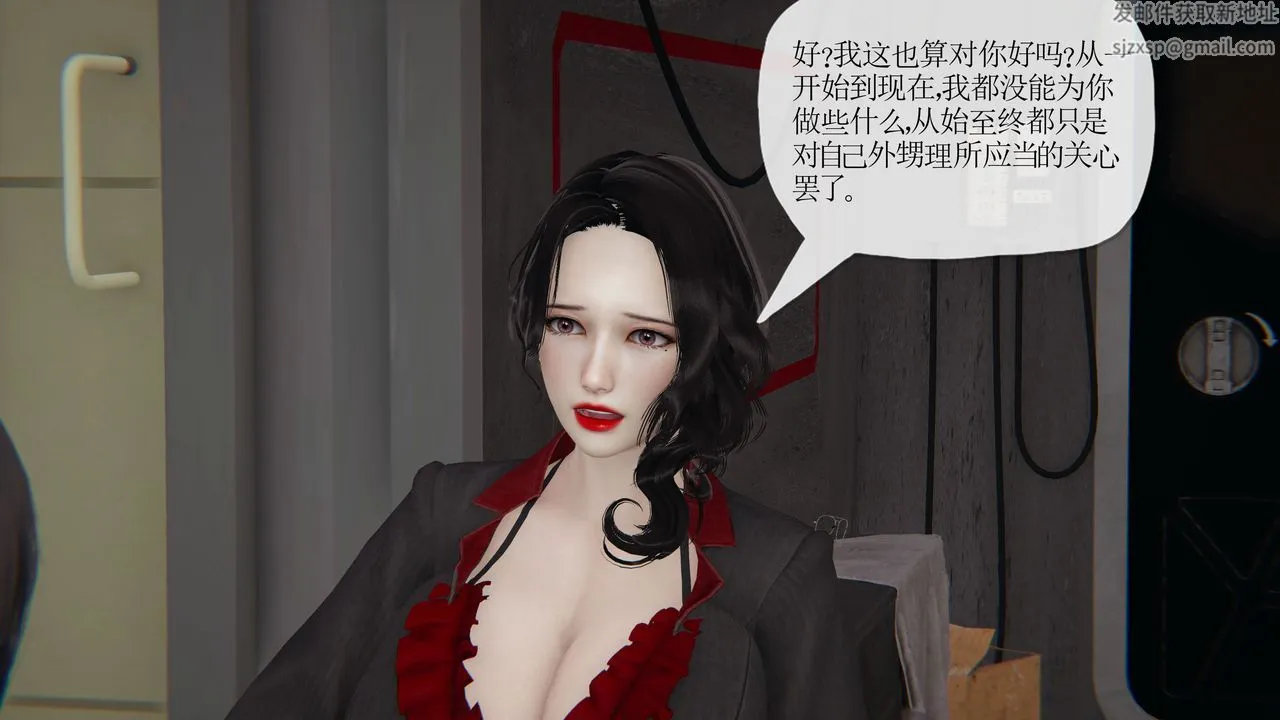 [3D]末日 - 第27话 - page 43