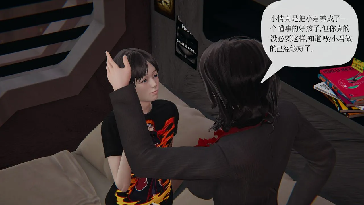 [3D]末日 - 第27话 - page 45
