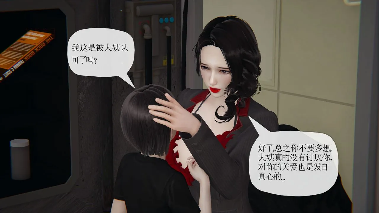 [3D]末日 - 第27话 - page 46