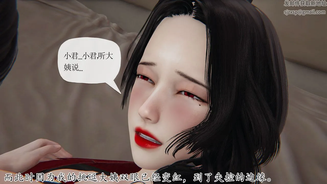 [3D]末日 - 第27话 - page 58