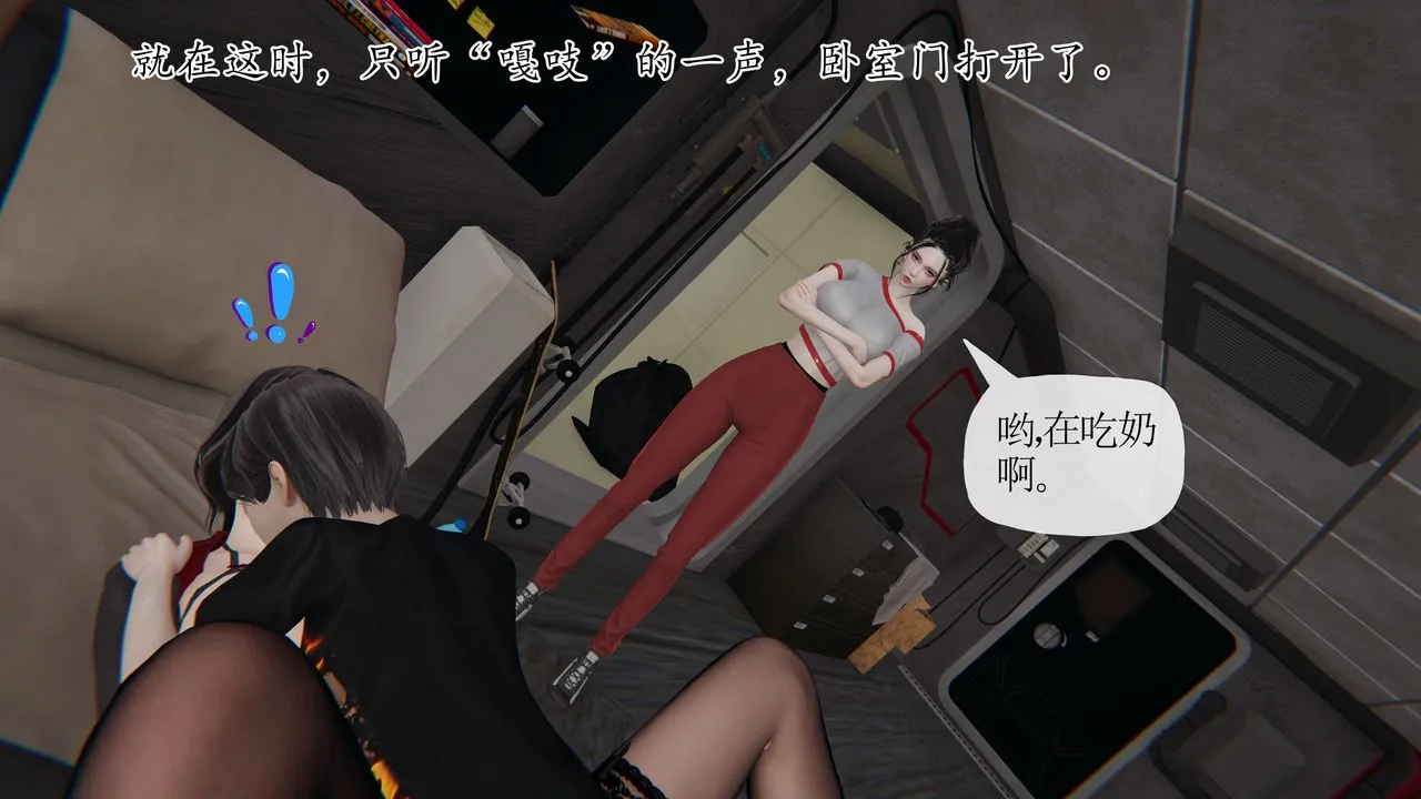 [3D]末日 - 第27话 - page 59