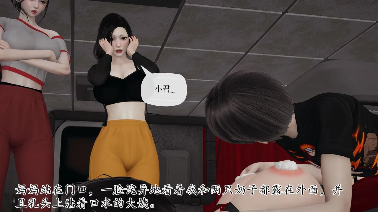[3D]末日 - 第27话 - page 61