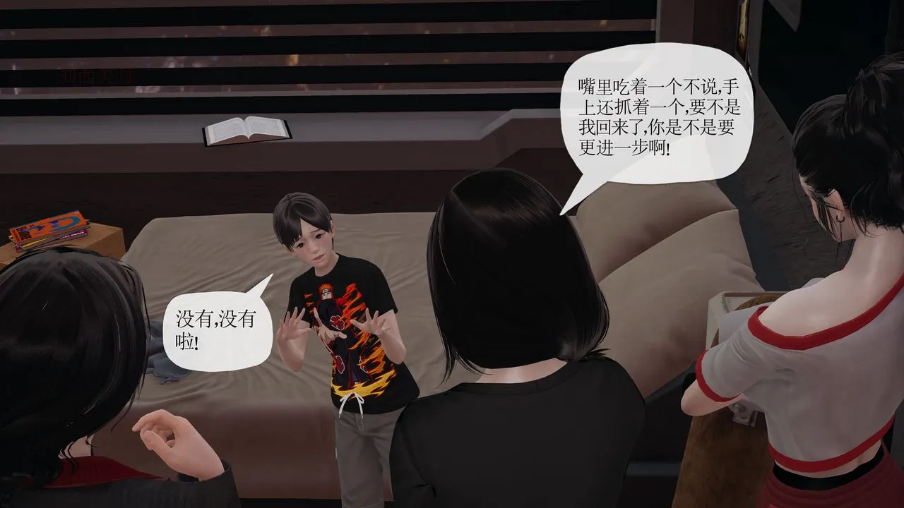 [3D]末日 - 第27话 - page 66
