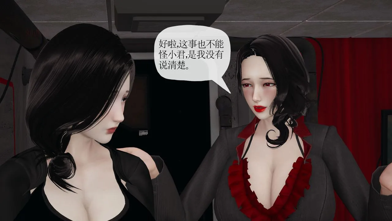 [3D]末日 - 第27话 - page 67