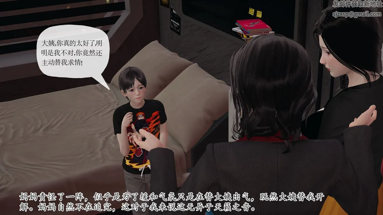 [3D]末日 - 第27话 - page 68
