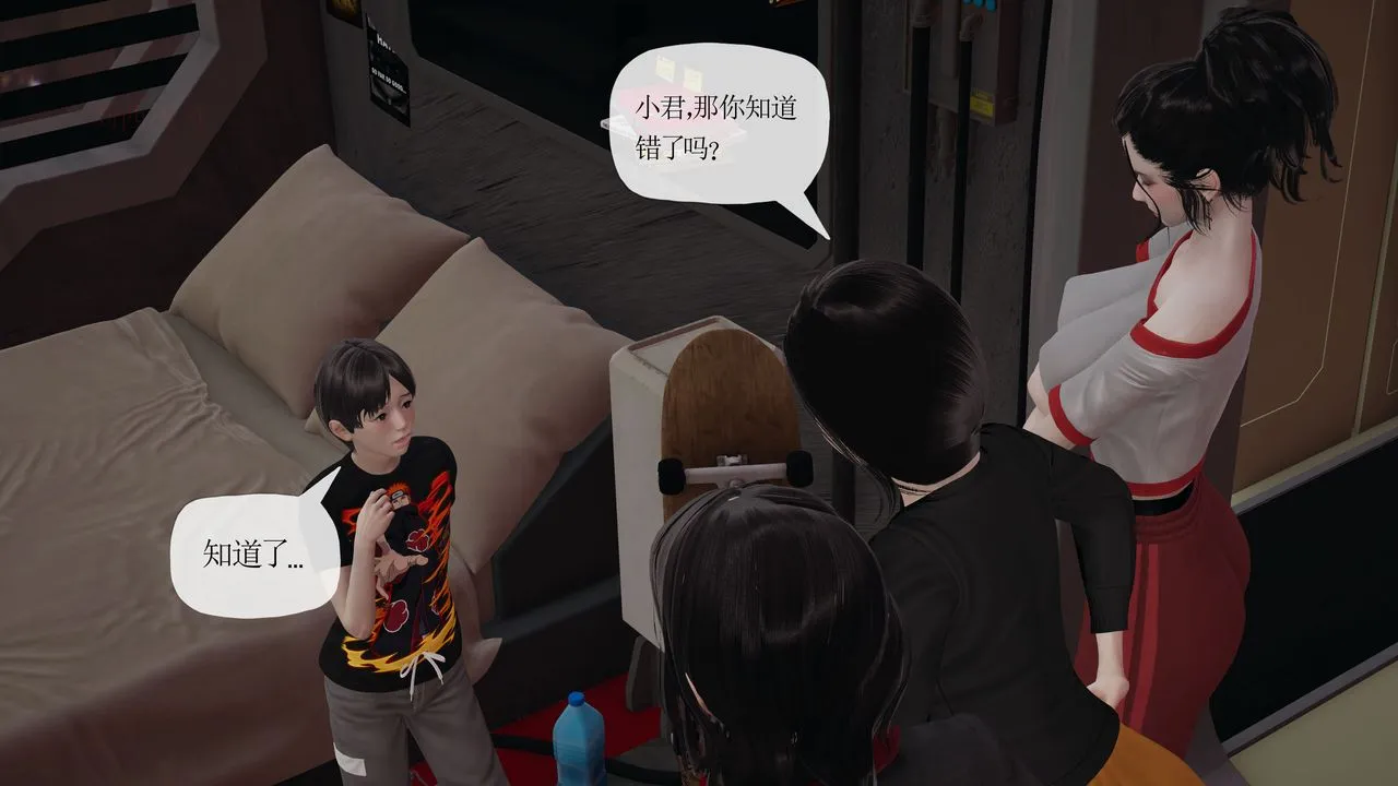 [3D]末日 - 第27话 - page 69