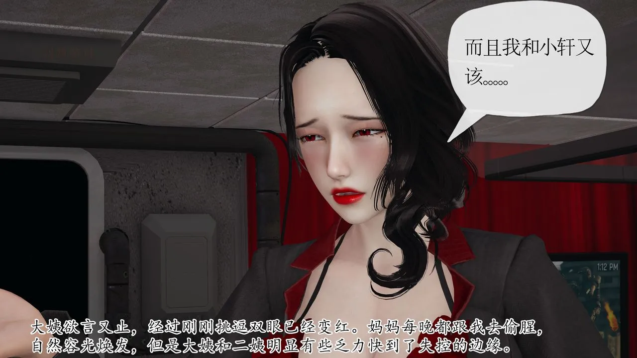 [3D]末日 - 第27话 - page 72