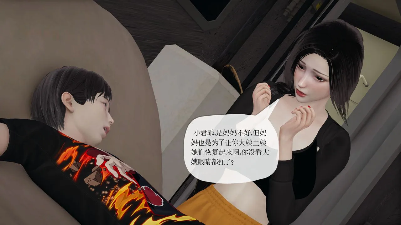 [3D]末日 - 第27话 - page 76