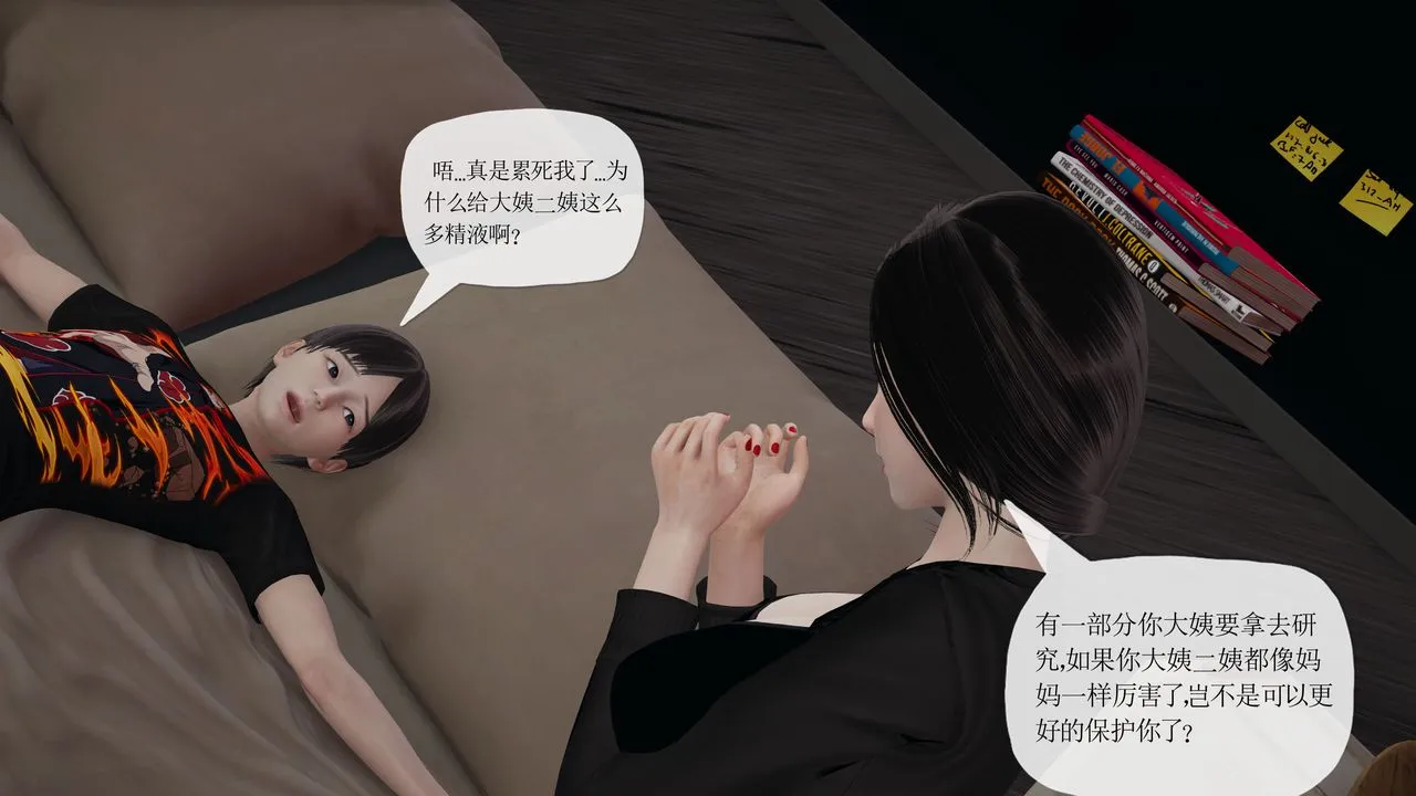 [3D]末日 - 第27话 - page 77