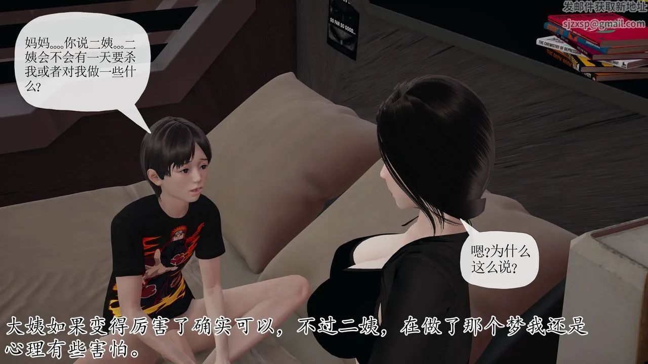 [3D]末日 - 第27话 - page 78