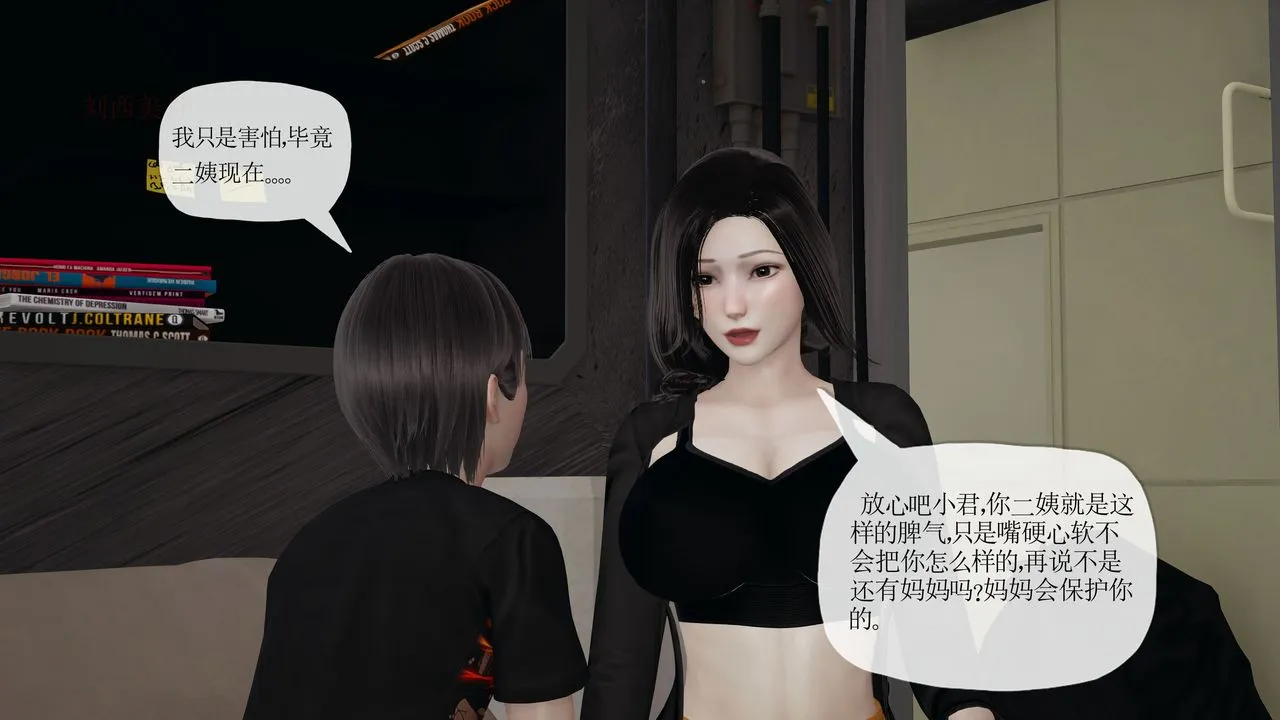 [3D]末日 - 第27话 - page 79
