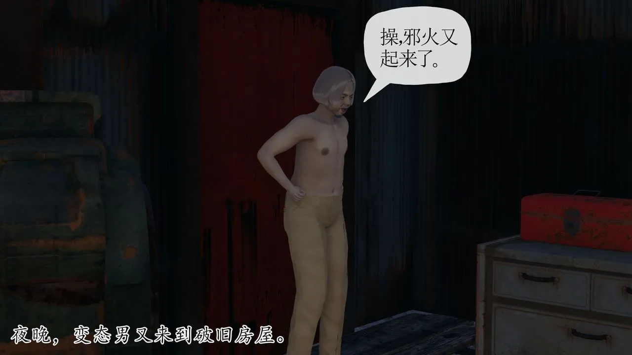 [3D]末日 - 第27话 - page 80