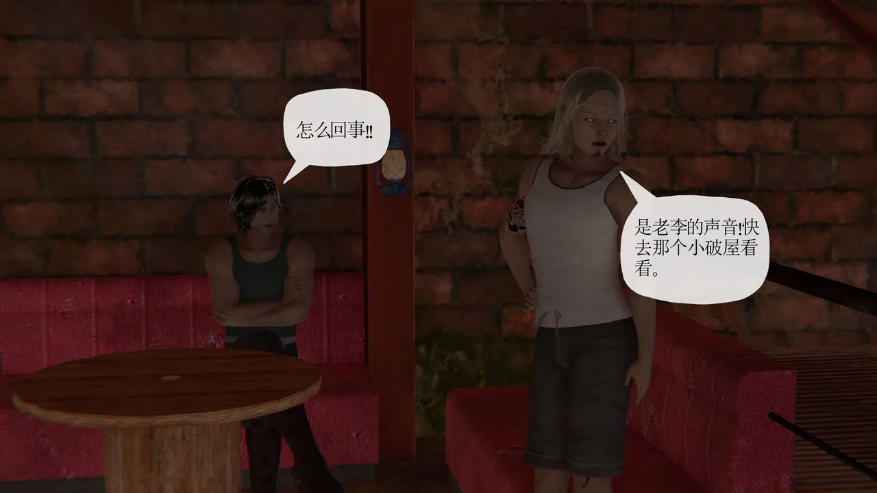 [3D]末日 - 第27话 - page 84