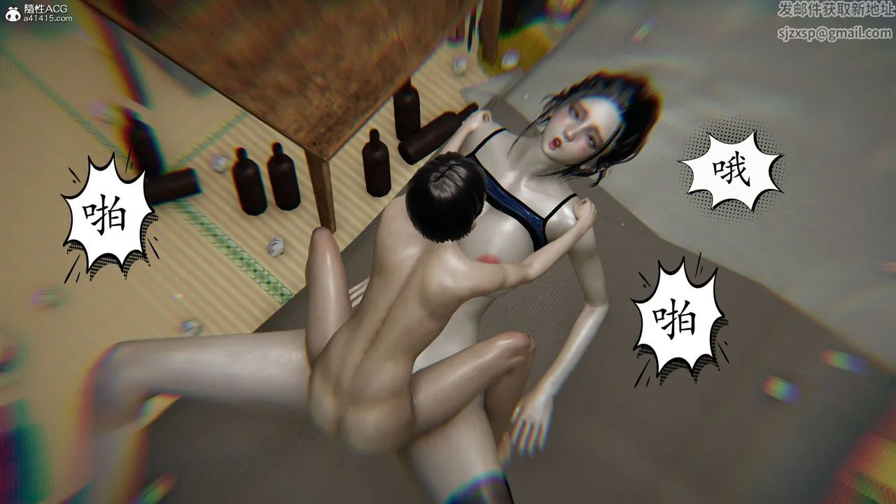 [3D]末日 - 第18话 - page 12
