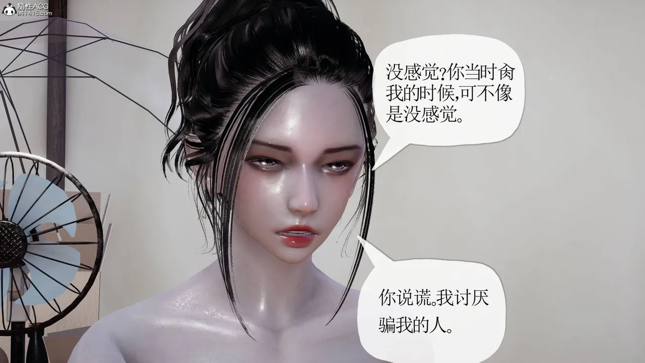 [3D]末日 - 第18话 - page 44