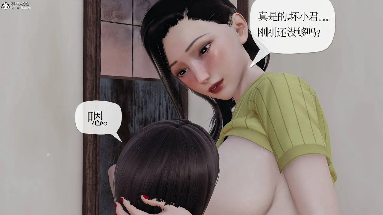 [3D]末日 - 第18话 - page 54