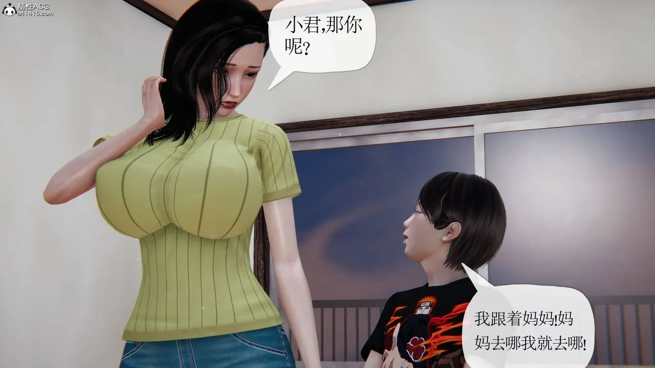 [3D]末日 - 第18话 - page 87