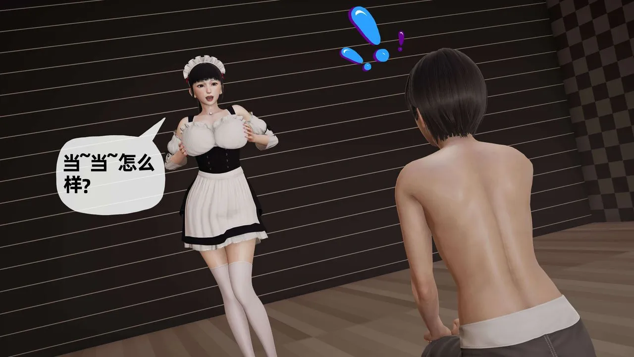 [3D]末日 - 第09话 - page 2