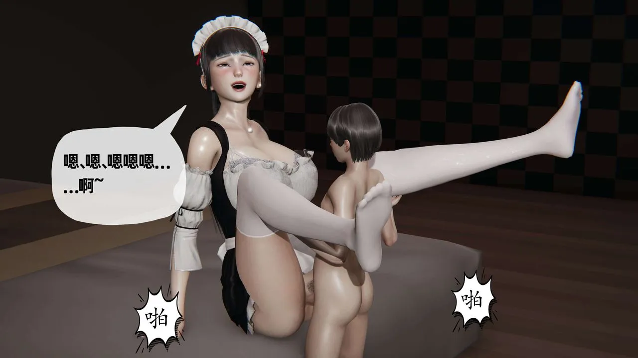 [3D]末日 - 第09话 - page 14