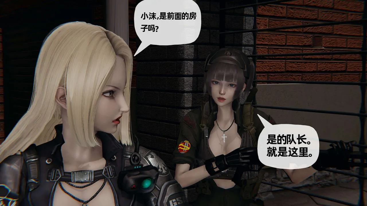 [3D]末日 - 第09话 - page 58