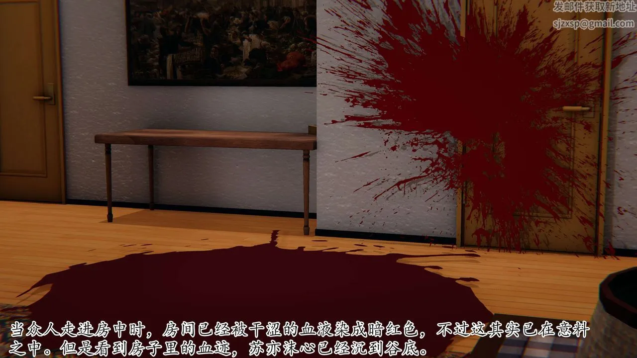 [3D]末日 - 第09话 - page 60