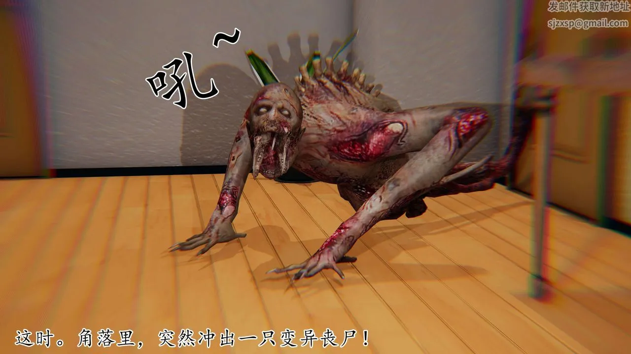[3D]末日 - 第09话 - page 62